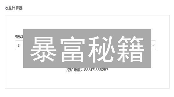 暴富秘籍？深扒比特币理财，躺赚还是踩坑！