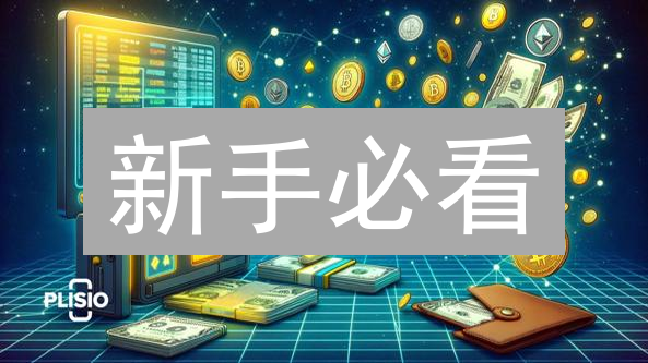 新手必看：如何安全高效购买Moodeng币？完整指南！